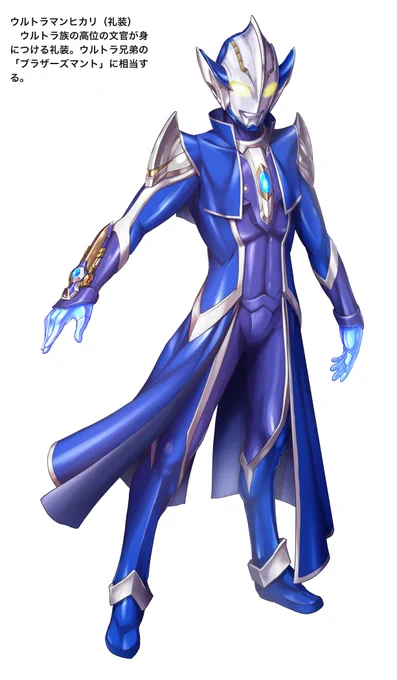 ウルトラマンヒカリ 描くのは二度目。スーツっぽいアレンジは変えずスリム目に。 ※設定は独自にアレンジ、一部捏造したもので公式ではありませんw #ウルトラマンメビウス #Reウルトラ