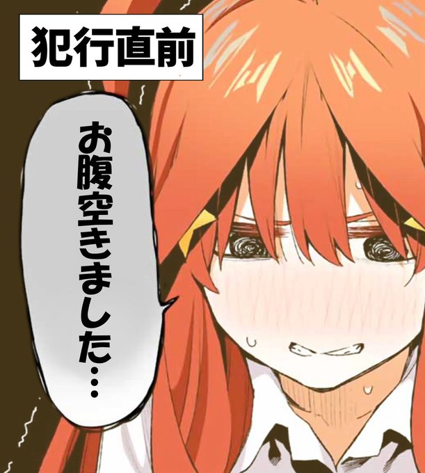 三女が好き過ぎて辛いさんがTwitterに投稿した中野五月(五等分の花嫁)のイラスト。