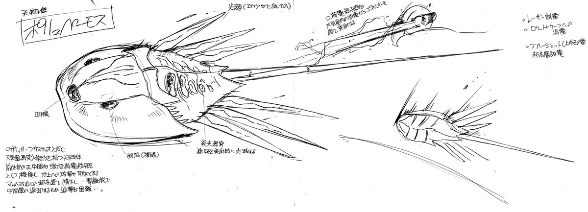 アメリカ・フランス・日本のIOSSと火球の子たちが集まって天翔体「ポリュペーモス」を迎え撃ちます。高高度から核に匹敵する破壊力を持つ荷電粒子砲(のようなもの)で狙撃する最強の相手を叩き落とすことは出来るのか…! 