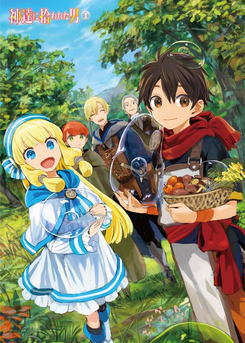 画像まとめ 神達に拾われた男 新着 アニメレーダー 画像まとめ 神達に拾われた男 新着 アニメレーダー