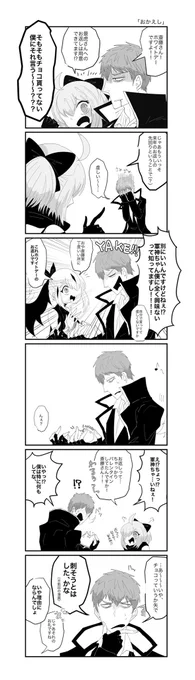 ホワイトデーの一景 