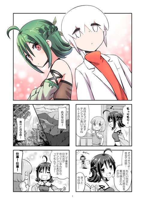 えぬつー N2hellhell さんのマンガ一覧 ツイコミ 仮