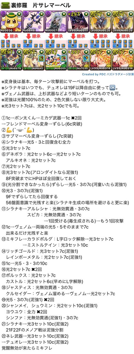 武器 強 光 ドロ 武器シリーズに謎LS。闇ラーLS7倍。ドロ強推しの集大成デフォード。