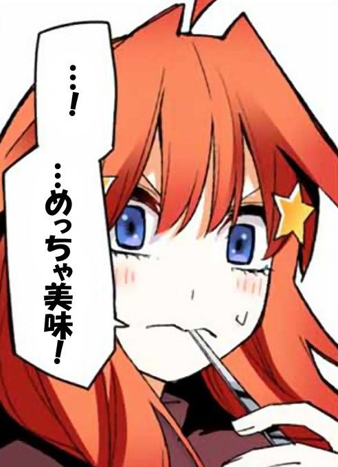 三女が好き過ぎて辛いさんがTwitterに投稿した中野五月(五等分の花嫁)のイラスト。