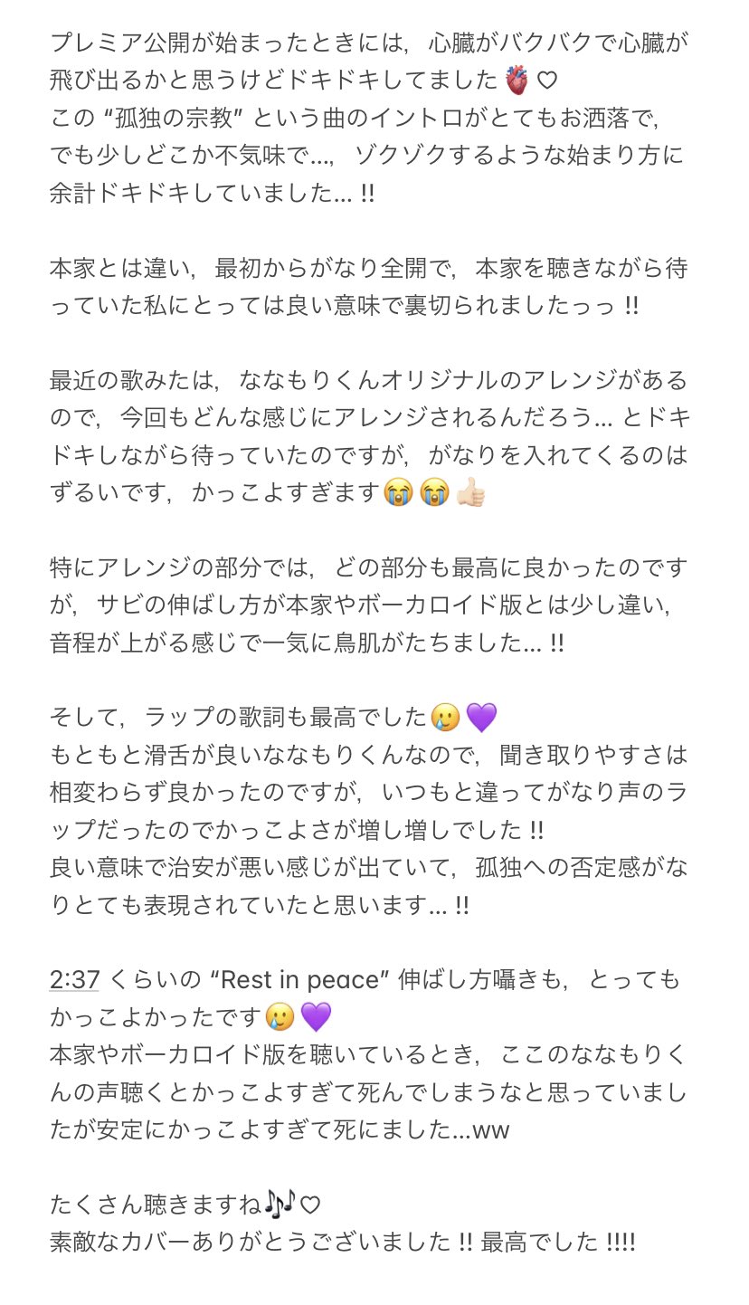 ぁ ゃ ㄘゃ ƕ の 専 垢 孤独の宗教 Cover ななもり 全く孤独じゃないのになぁ 歌ってみた投稿ありがとうございました ダークな ななもりくん素敵でした 孤独の宗教 なーくん ななもりくん ななもりさん ぁ ゃ ㄘゃ ƕ の 専 垢 孤独の宗教 Cover ななもり 全く孤独じゃないのになぁ 歌ってみた投稿ありがとうございました ダークな ななもりくん素敵でした 孤独の宗教 なーくん ななもりくん ななもりさん