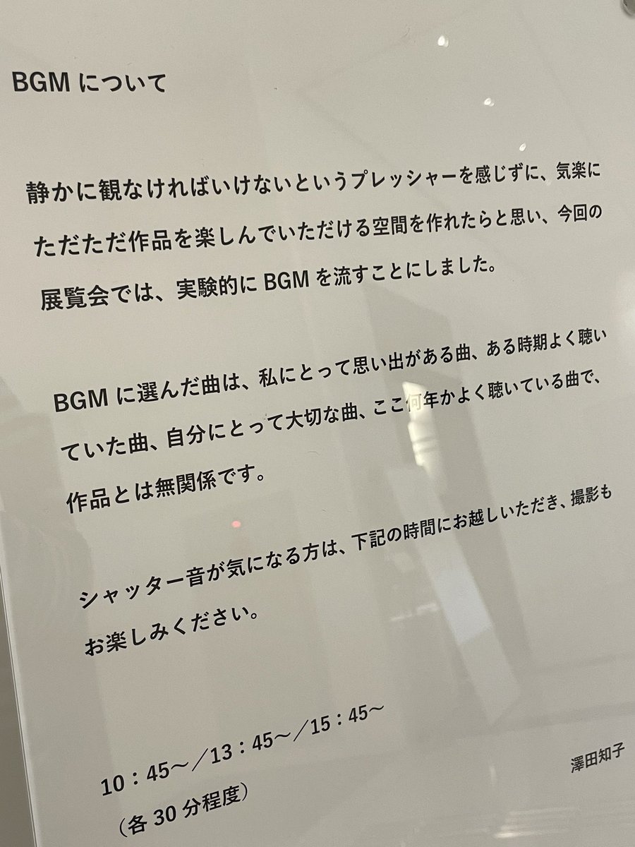 O Xrhsths Tak たけ いちばんやさしい美術鑑賞 Sto Twitter 東京都写真美術館 澤田知子 狐の嫁いり の新たな取り組みが大胆素敵 時間を定めかなりの音量でbgmを会場に流しています カメラのシャッター音が気になる人はこの時間帯に
