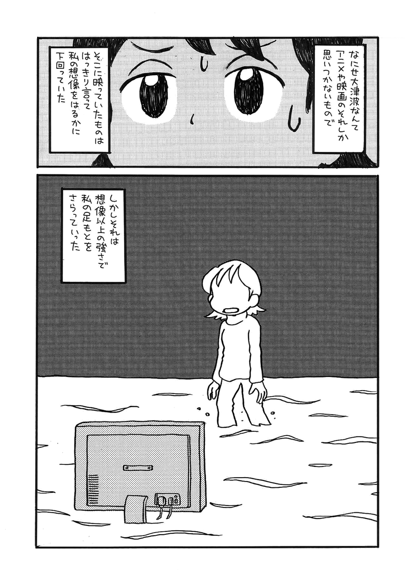 灰色の春(3/6) 