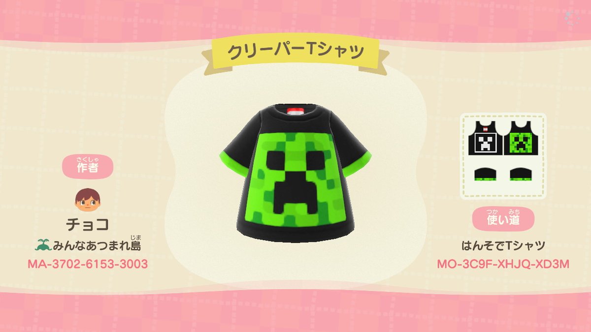 Chocomilmin クリーパーtシャツのマイデザイン どうぶつの森 どう森 あつ森 マイデザイン マインクラフト マイクラ クリーパー Animalcrossing Acnh Nintendoswitch Chocomilmin クリーパーtシャツのマイデザイン どうぶつの森 どう森 あつ森 マイデザイン マインクラフト マイクラ クリーパー Animalcrossing Acnh Nintendoswitch