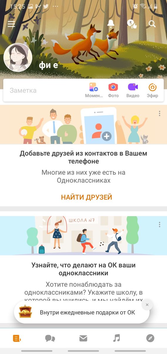 я на полном серьезе зарегалась в одноклассниках зачем