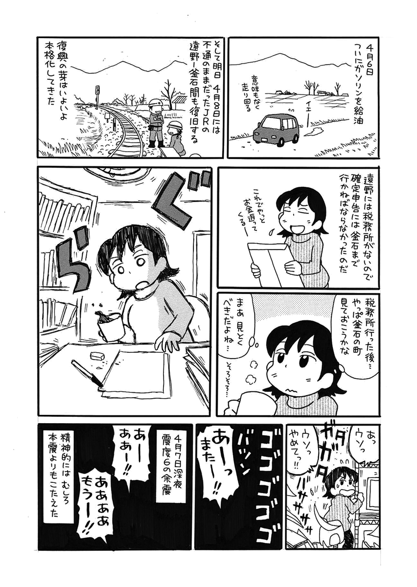 灰色の春(6/6) 