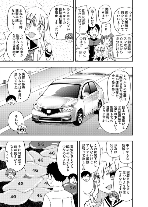 最近のテック事例まとめマンガ② 