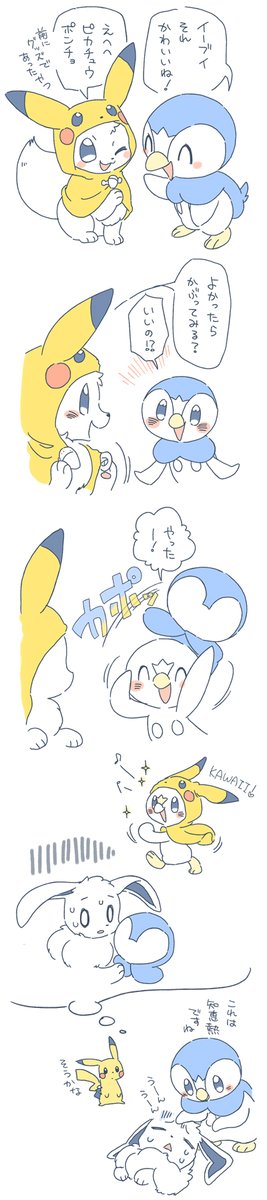 ポッチャマのtwitterイラスト検索結果