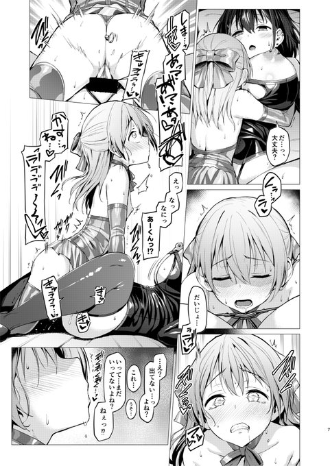 ヤリチンに耕されまくった雌穴に童貞クンが勝てるわけないっしょ 