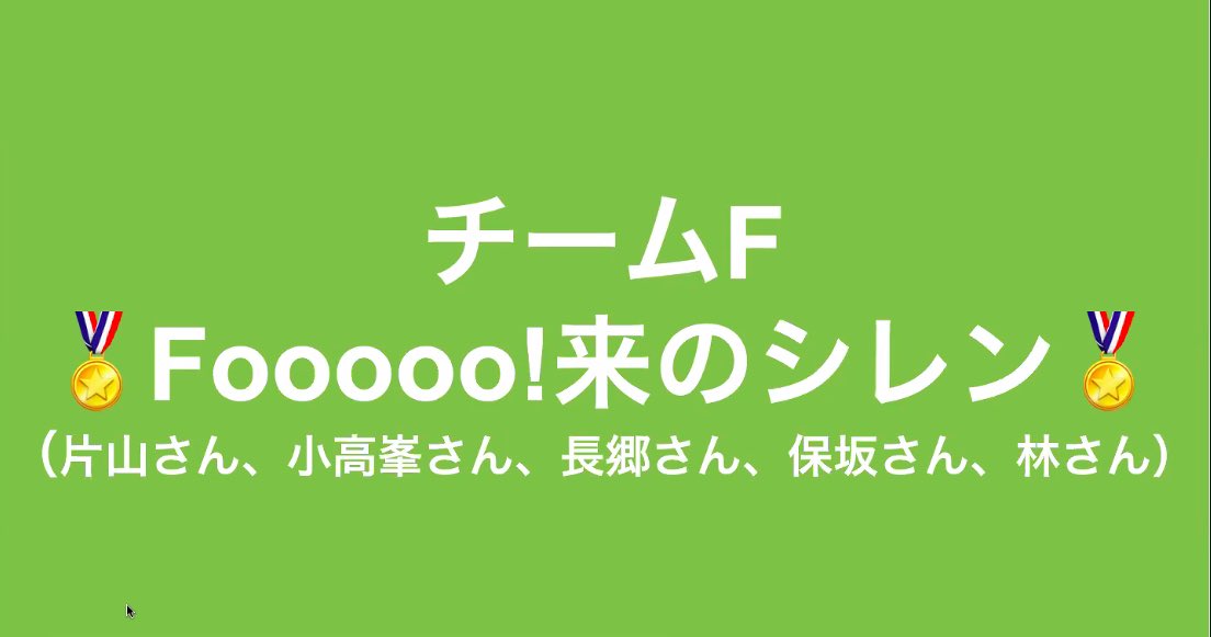 chocsar_tech's tweet image. 優勝しましたああああああ🥇
チームメンバーに感謝だああああ😭
現在：335commits
#CATechChallenge
