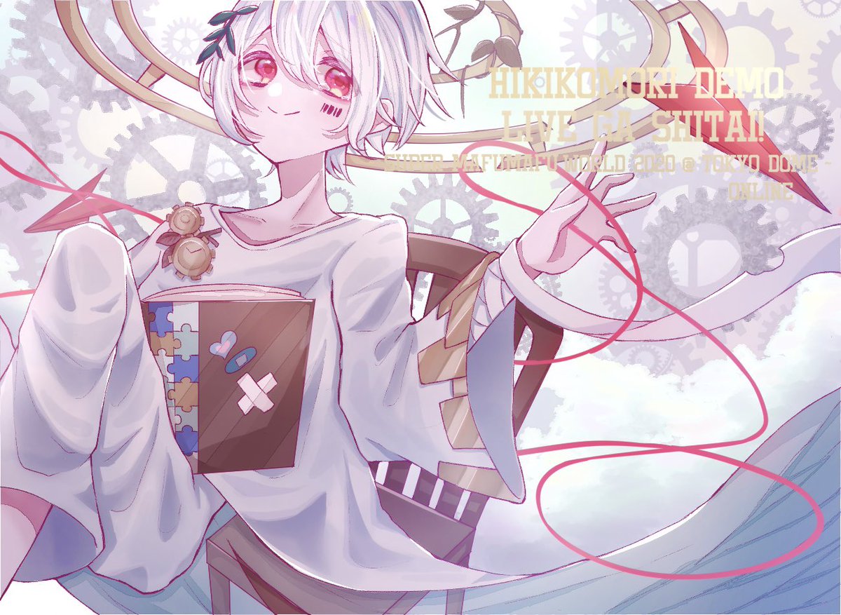 ちゅろ ひきこもりでもliveがしたい すーぱーまふまふわーるど21 東京ドーム Online 開催決定おめでとうございます まふあーと T Co 9xrjwjfbm8 Twitter