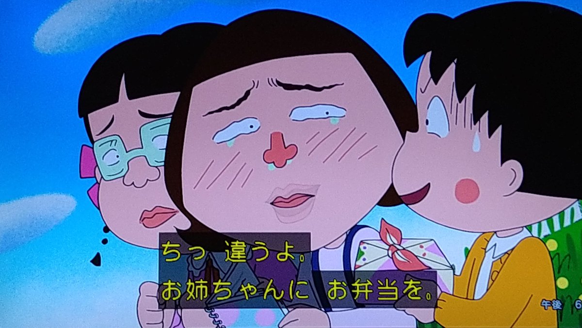 た 変わらなければならない人間 A Twitter 泣いたとき変な前田さん 私のかわいい小鳥ちゃん ちびまるラジオにちよう七福神 ちびまる子ちゃん 伊集院光 た 変わらなければならない人間 A Twitter 泣いたとき変な前田さん 私のかわいい小鳥ちゃん ちびまるラジオにちよう七福神 ちびまる子ちゃん 伊集院光