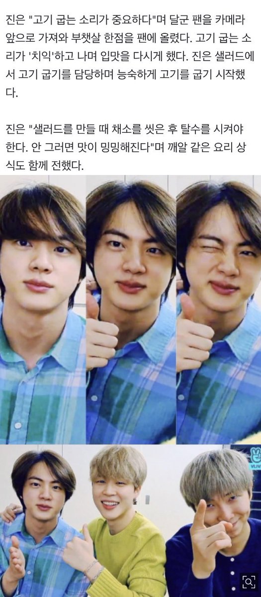 sawok_2JKim's tweet photo. สื่อเการายงานข่าวจิน 
จินทำให้แฟน ๆ ยิ้มและตื่นเต้นไปกับความน่ารักเมื่อเขาปัดผมยาวต่อหน้ากล้องใน VLIVE ล่าสุด

 จินติดเทรนด์อันดับ 1 ทั่วโลกและในประเทศต่างๆในขณะที่ทรงผมของเขากลายเป็นประเด็นร้อนไปทั่วโลก https://t.co/qam3k1jtYt