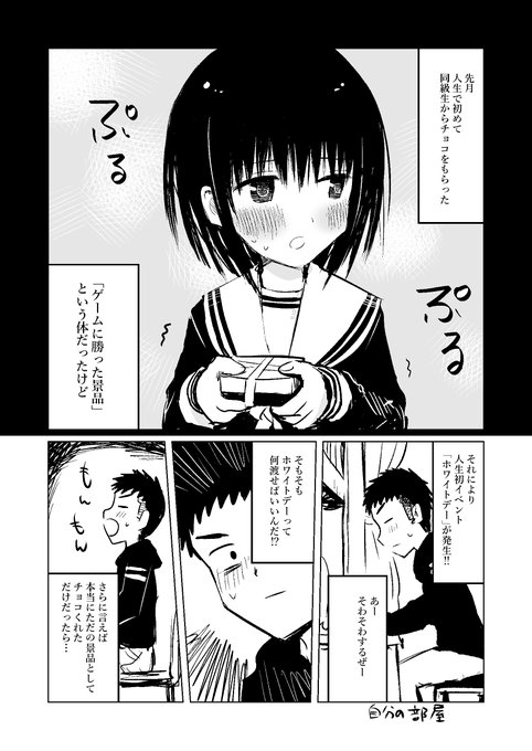 森井暁正 M0r11morii さんのマンガ 75作目 ツイコミ 仮