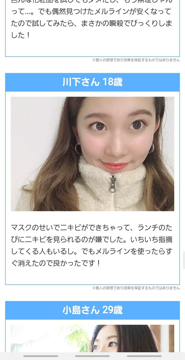 同一人物のはずなのに 広告によって名前も年齢も変えられる女性 話題の画像プラス 同一人物のはずなのに 広告によって名前も年齢も変えられる女性 話題の画像プラス