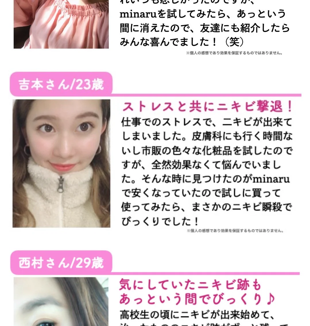 同一人物のはずなのに？広告によって名前も年齢も変えられる女性www