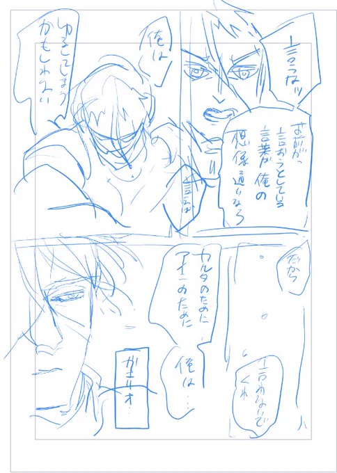 ボツになったマクギリスの転生漫画の最初の部分 