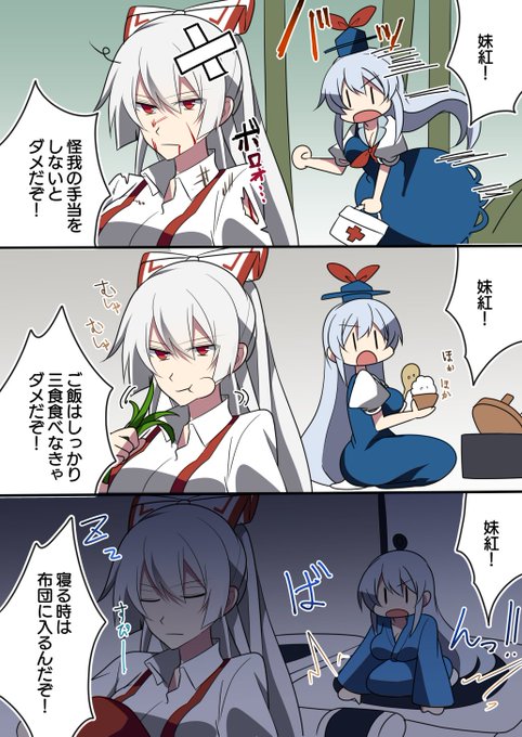 もこけーねのtwitterイラスト検索結果 もこけーねのtwitterイラスト検索結果