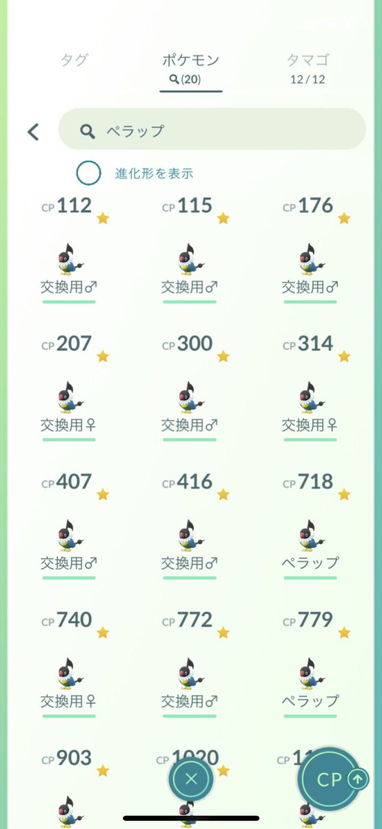 7110hgo على تويتر 交換希望 東京 ダンバル 海外産 距離 海外産 距離 ポケモン ダンバル 5匹以上交換してくださる方には トロピウ ペラップ アンノーンなども交換可能です メタグロス アメxl ダンバル トロピウス ペラップ アンノーン ポケモンgo