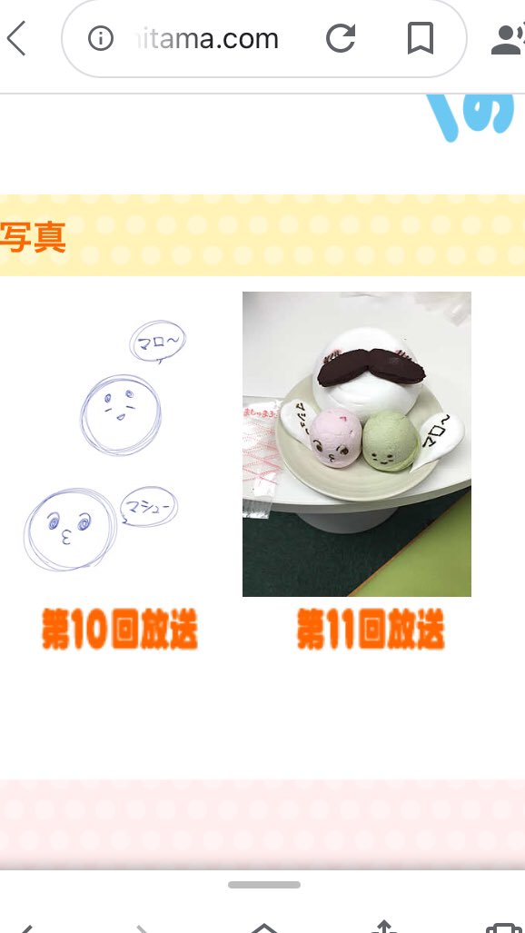 洋菓子処亀戸ましゅまろ亭 四方山話 シューイチ放送録画を見返してますが ウチの放送後は声優の花澤香菜さん出てたのね 昔々 喜多村英梨と花澤香菜の おじマシュ Radio でましゅまろ亭のましゅまろ召し上がっているコンボじゃない まだ写真載っ