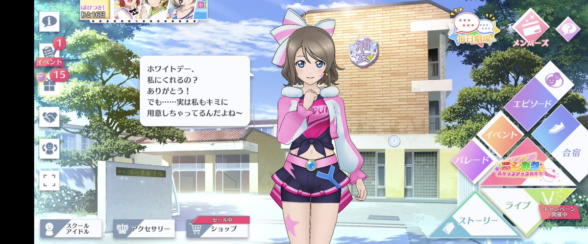 すっかり忘れていた!
今日はホワイトデー!何も描いていないw
スクスタ偶然
バレンタインは曜ちゃん
ホワイトデーは梨子ちゃん
嬉しい
ようりこめちゃくちゃかわいいね
大好き⚓?♥️☺️ 