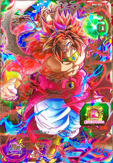 超フルパワーサイヤ人4のtwitterイラスト検索結果