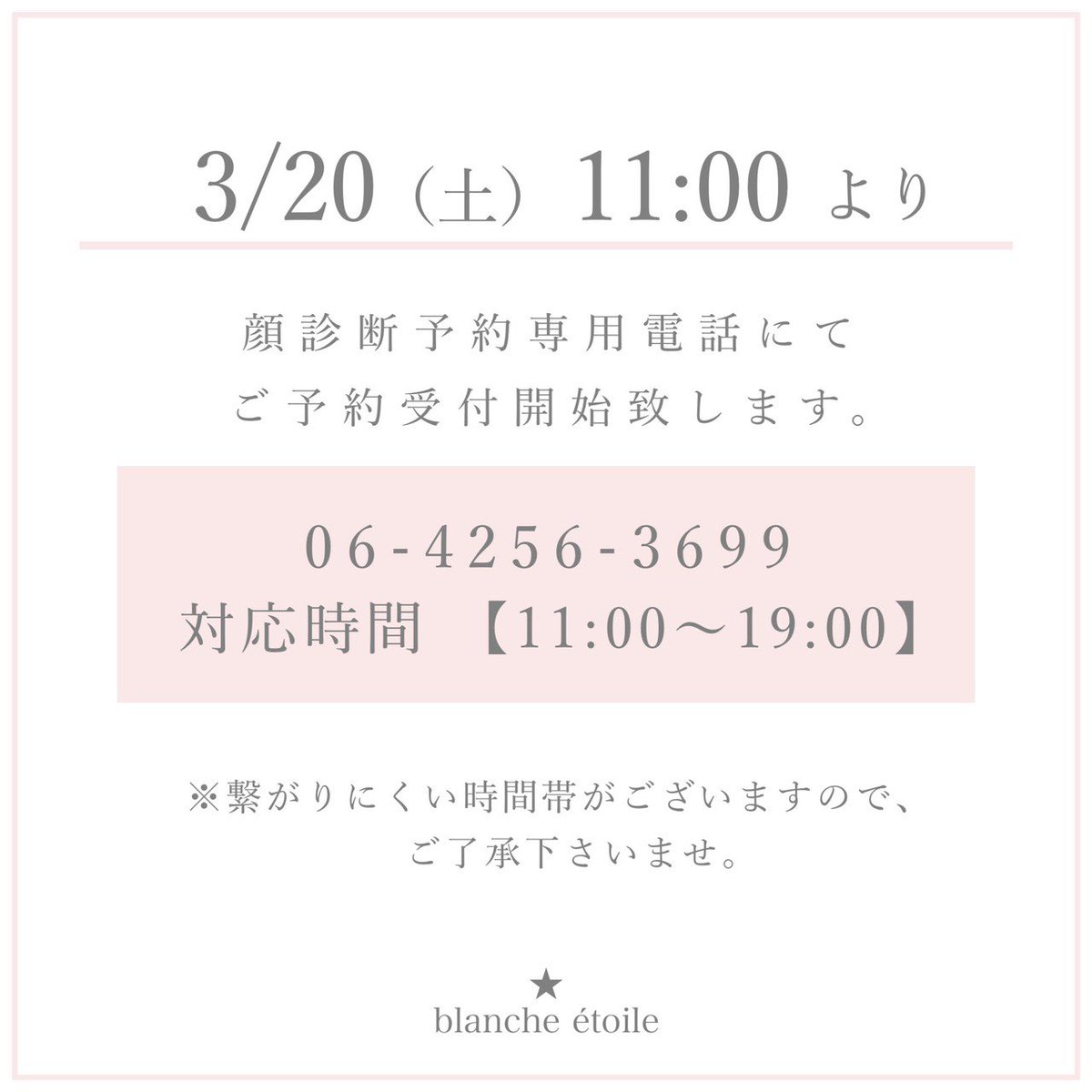 Blanche Etoile Shop 濱田マサルのパーソナル顔診断 ワンポイントタッチアップ 直接指導もさせて頂きます 3 31 水 初 平日開催予定の 栄店イベントのご予約受け付けが 明日 3 土 11 00 開始となります 更に詳しい詳細はinstagram Blanche Etoile Shop 濱田マサルのパーソナル顔診断 ワンポイントタッチアップ 直接指導もさせて頂きます 3 31 水 初 平日開催予定の 栄店イベントのご予約受け付けが 明日 3 土 11 00 開始となります 更に詳しい詳細はinstagram