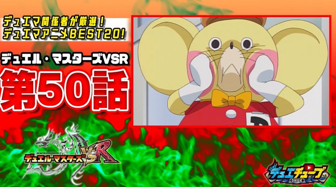 デュエルマスターズvsrのtwitterイラスト検索結果