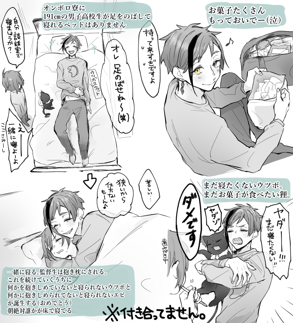 フロイド～!!オンボロ寮に泊まり来て～!って感情のまま描きました。 妄想です

フロ監♀

※男装女監督生 顔あり 喋る
#twstプラス 