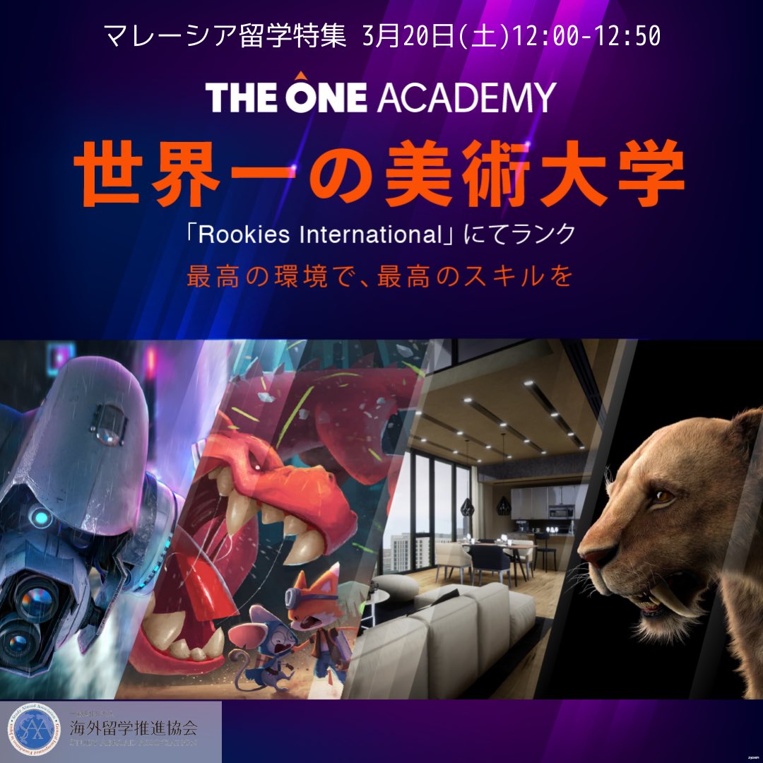 ryugakusuisin's tweet photo. 🌟世界の大学 オンライン留学フェア🌟
💁♀️マレーシア留学特集💁♀️
◆The One Academy◆
世界を代表する名門芸術大学
https://t.co/JjPPXWQW3B
#マレーシア留学 #留学したい人と繋がりたい #留学したい #大学留学 #海外留学 #theoneacademy #芸術大学 https://t.co/IMu8yLfyHM