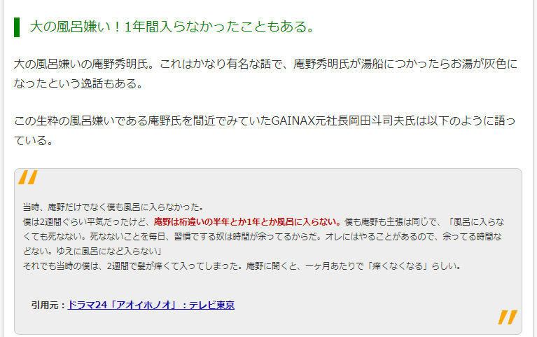 こと 新作 一日風呂に入らないとデュエリストになれるが 1年間風呂に入らないと庵野になれる