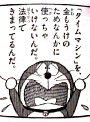 ドラえもん を含むマンガ一覧 リツイート順 42ページ ツイコミ 仮 ドラえもん を含むマンガ一覧 リツイート順 42ページ ツイコミ 仮