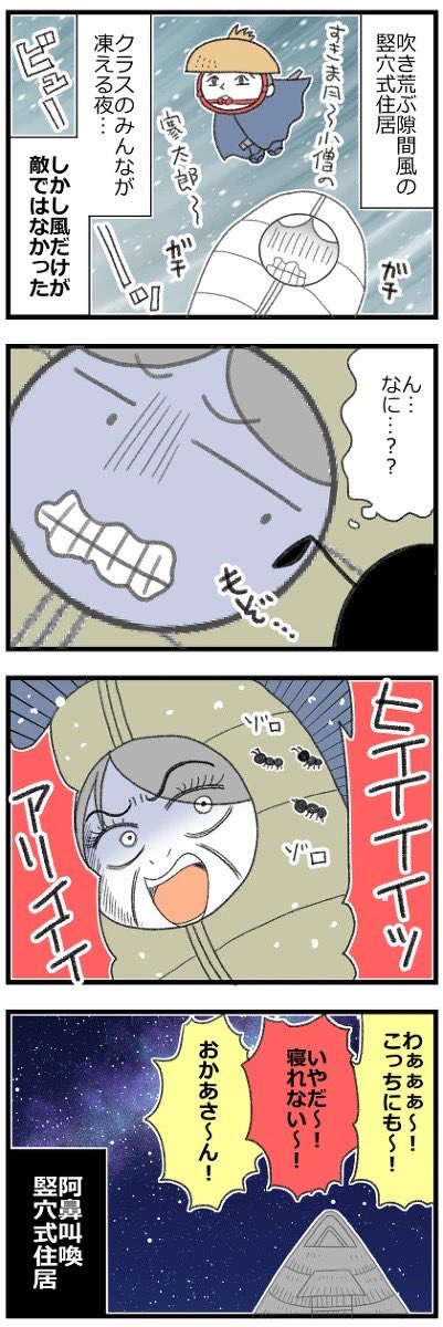 Twoucan 竪穴式住居 の注目ツイート イラスト マンガ Twoucan 竪穴式住居 の注目ツイート イラスト マンガ