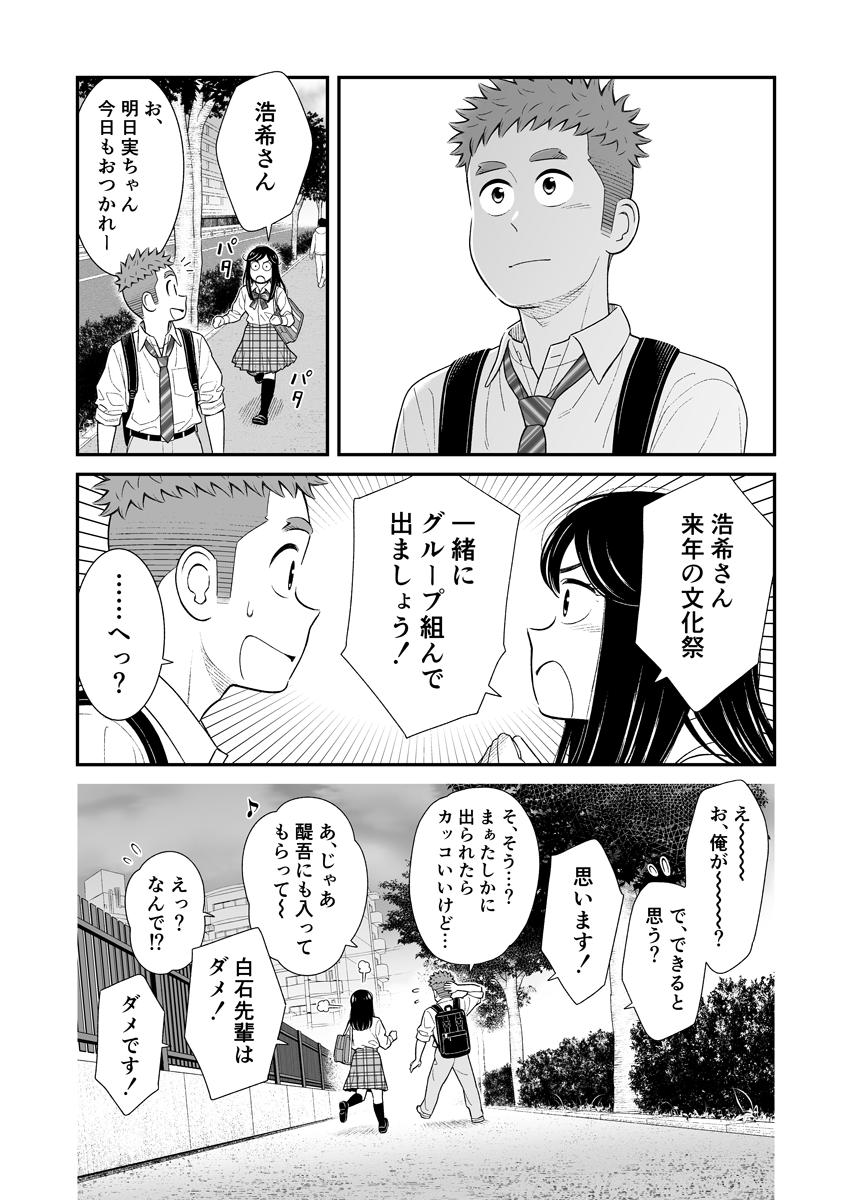 うちの息子はたぶんゲイ 番外編

優秀な先輩。

#うちの息子はたぶんゲイ 