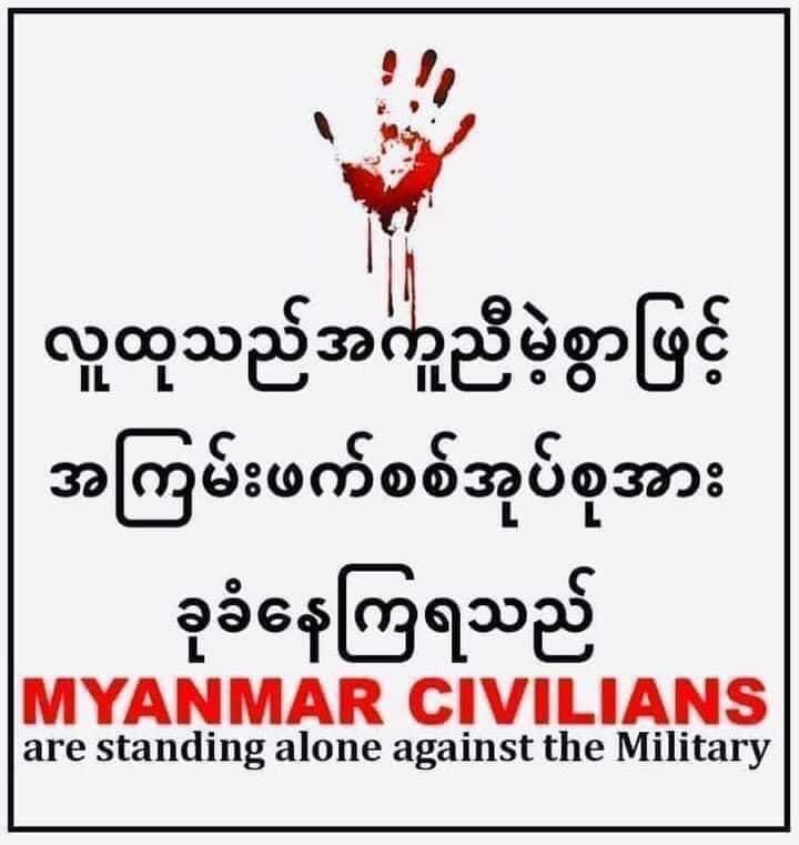 Tw// death, blood                             How many dead bodies UN needs to take action ‼️‼️‼️ 🥺🥺🥺
#RejectMilitaryCoup 
#CrimeAgainstHumanity #whatishappeninginmyamar
#HearTheVoiceOfMyanmar
#SaveMyanmarDemocracy