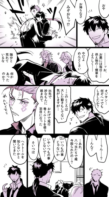 さらに描きたいとこだけ
アウトレイジ組 