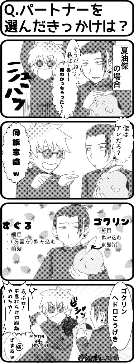 しずる どこかの誰かに刺さればそれで良い 呪術廻戦 ポケモンの クロスオーバー さしすとポケモン T Co 5ipwupdr0k Twitter しずる どこかの誰かに刺さればそれで良い 呪術廻戦 ポケモンの クロスオーバー さしすとポケモン T Co 5ipwupdr0k Twitter