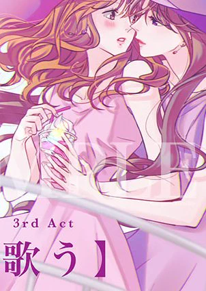 3.歌う(Saturday 紫×千海): 千海ちゃん×幼馴染・遠石紫さん(2枚目の画像参照)で、千海ちゃん配属前夜の物語です。特別に、『Lips』に収録されている扉絵の一部もご覧ください! ちなみに、元になっているシリーズの本はこちら→[漫画]https://t.co/Ida3BYZtK3 [小説]https://t.co/VSmdncU7xN 