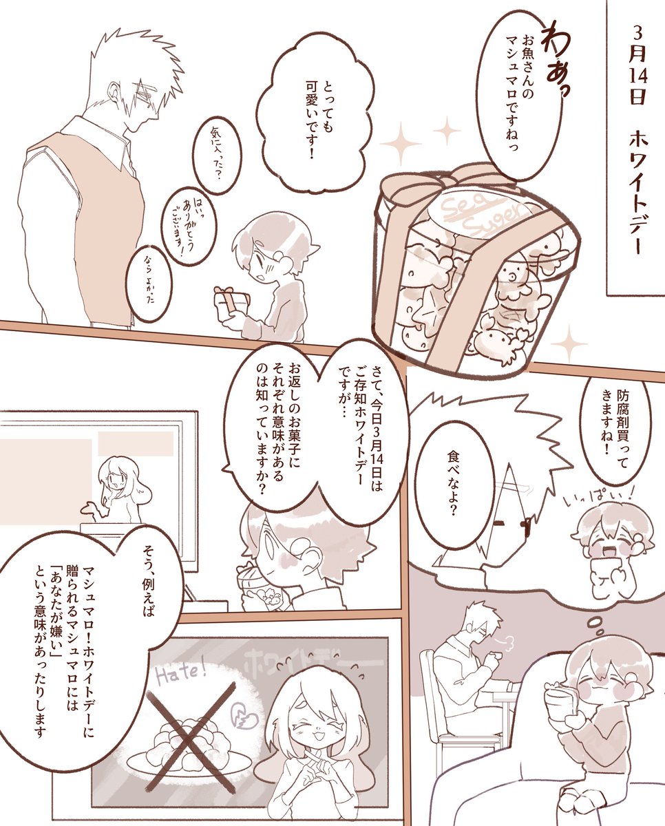 ベルティアちゃんホワイトデー漫画
⚠糖度レベル100どころではないので要注意⚠
(1/2)
 #ベルガさんとティア
#ホワイトデー 