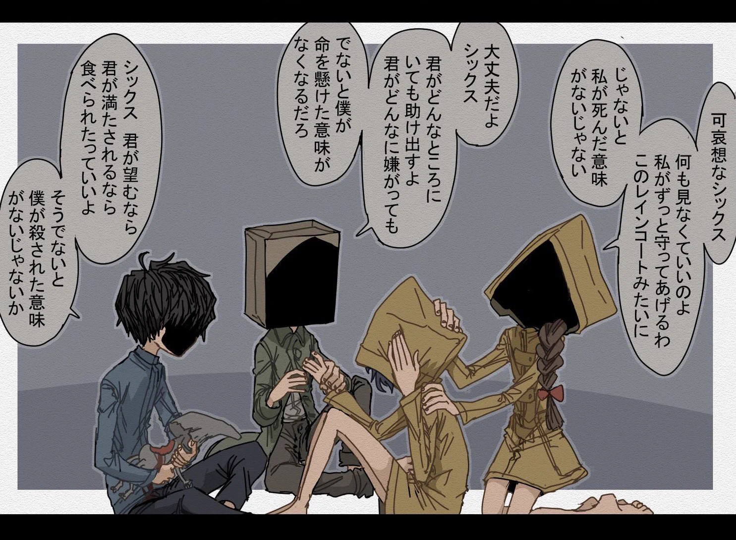 物語が分かるとよりゾクリとくる？リトルナイトメアの主人公組！