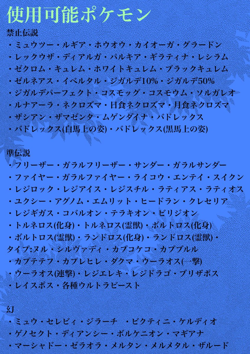 シエル 4月10日仲間大会 4月10日に仲間大会します 日にちはかわるかも 伝説厨の大会です ライズの合間にどうですか ポケモン剣盾 仲間大会 ポケモン仲間大会 シエルの仲間大会 シエル 4月10日仲間大会 4月10日に仲間大会します 日にちはかわるかも 伝説厨の大会です ライズの合間にどうですか ポケモン剣盾 仲間大会 ポケモン仲間大会 シエルの仲間大会