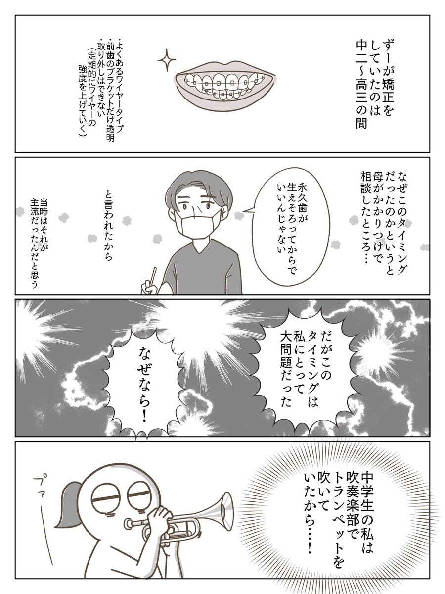 子供の歯科矯正漫画②

私の矯正体験から学んだこと…というか自分がしてほしかったことですね。
簡潔に描いてますが結構私の中で根深い問題でして、未だにこの事考えるとドロッドロした感情が出てきます…

#育児漫画 #育児絵日記 #歯科矯正 #小児歯科矯正 