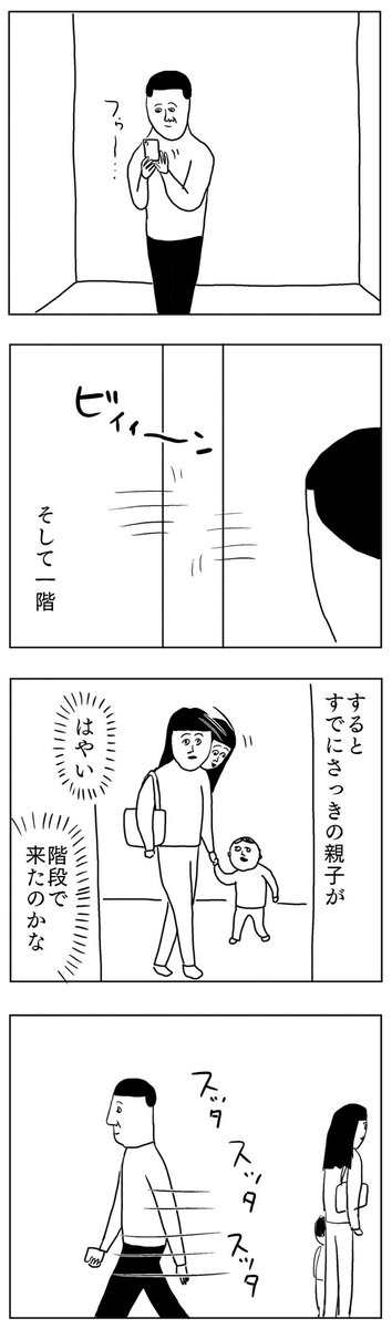 エレベーターと私と親子
#凡人すたいる。
 https://t.co/IqVdxxpSzF 