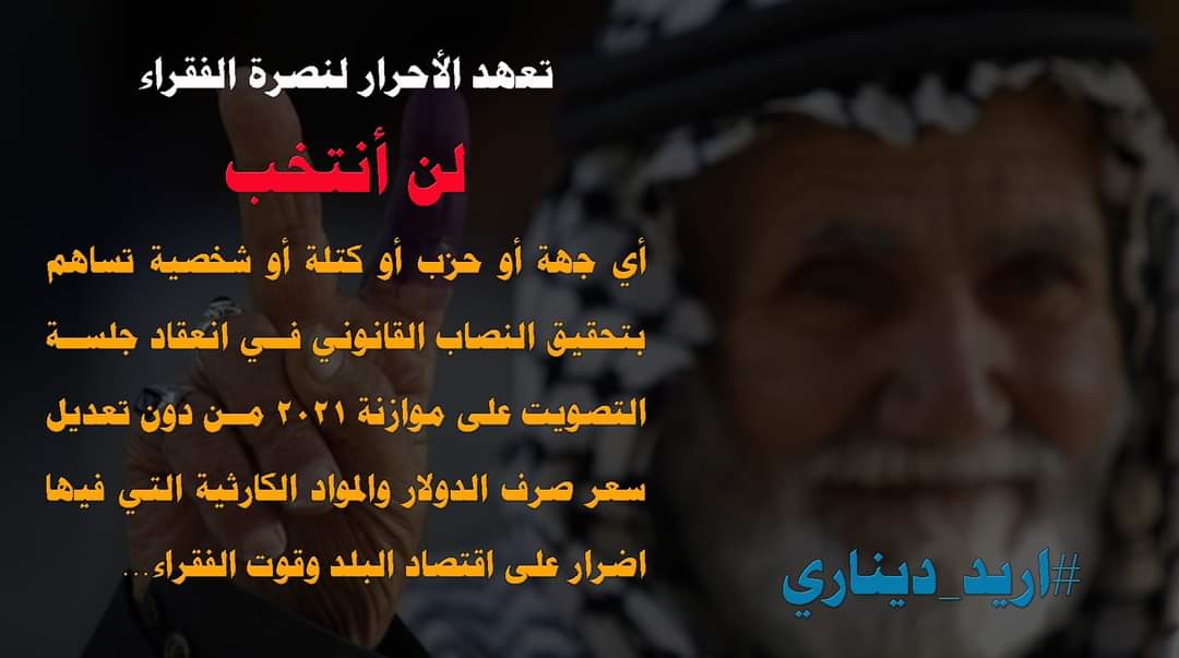 chasip3's tweet photo. لن انتخب
#اريد_ديناري https://t.co/reTlw5itrp