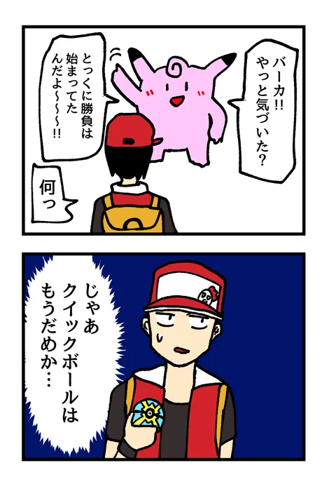 ポケモントレーナー脳 
