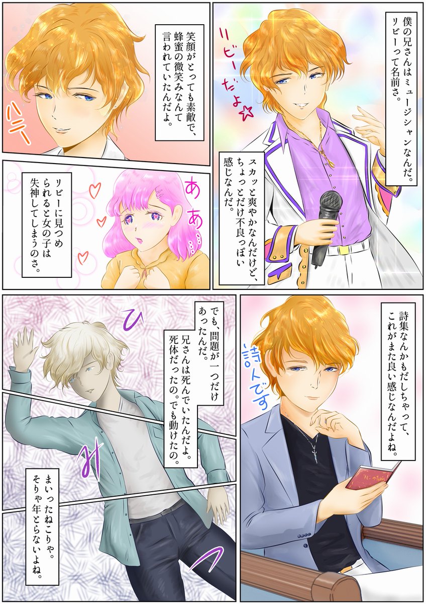 窪リオン Erotuber 桃園エロ子 1巻発売中 予想外の展開 ミステリー漫画 パンを喰うように戦う 無料です T Co Am6dlabpjc レビューいただきました T Co Lyehnxvsa9 漫画が読めるハッシュタグ 創作漫画 これが私の代表作 窪リオン Erotuber 桃園エロ子 1巻発売中 予想外の展開 ミステリー漫画 パンを喰うように戦う 無料です T Co Am6dlabpjc レビューいただきました T Co Lyehnxvsa9 漫画が読めるハッシュタグ 創作漫画 これが私の代表作
